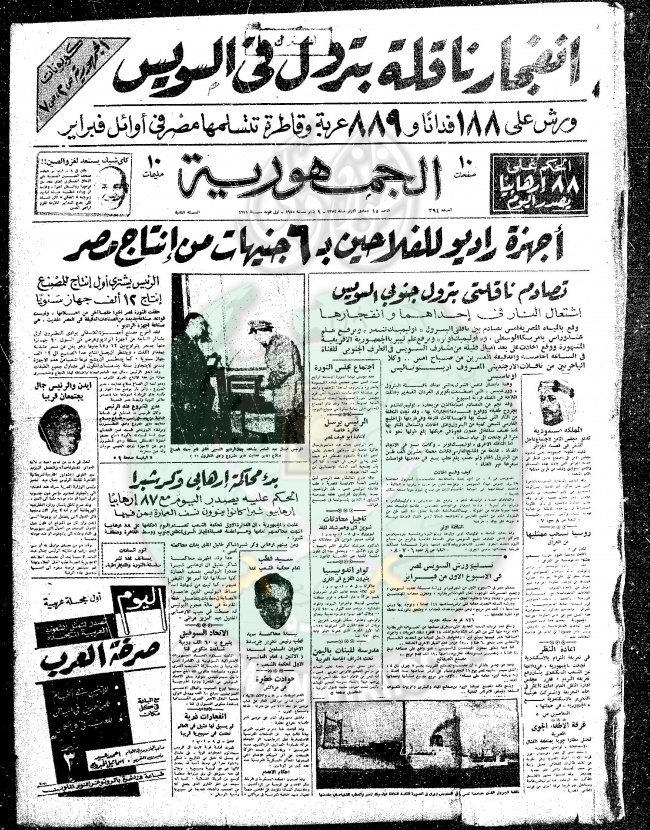 قضايا-الإخوان-عام-1955م15.jpg