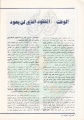 تصغير للنسخة بتاريخ ١٧:٣٥، ٢٣ يناير ٢٠١٢