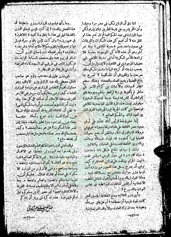 العدد-2-من-مجلة-النذير15.jpg