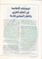 تصغير للنسخة بتاريخ ١٧:٣٤، ٢٣ يناير ٢٠١٢