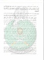 تصغير للنسخة بتاريخ ١٦:٣٦، ٢٧ يناير ٢٠١٢