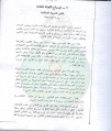 تصغير للنسخة بتاريخ ٠٠:٠٧، ١٨ يوليو ٢٠١١