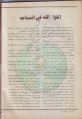 تصغير للنسخة بتاريخ ٢٣:٠٥، ٦ يناير ٢٠١٢