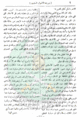 تصغير للنسخة بتاريخ ٠٣:٢١، ٢٥ سبتمبر ٢٠١٠