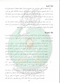 تصغير للنسخة بتاريخ ١٧:٣٢، ٢٧ يناير ٢٠١٢