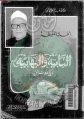 تصغير للنسخة بتاريخ ٠٨:٣٧، ٢٣ يناير ٢٠١٣