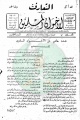 تصغير للنسخة بتاريخ ٠٠:٠٤، ٢٥ يونيو ٢٠١١