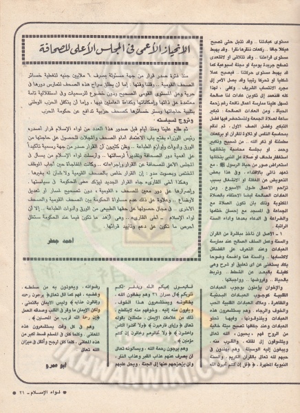 ملف:العدد العاشر-السنة الخامسة والاربعون-ديسمبر90 (39).jpg