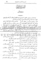 تصغير للنسخة بتاريخ ١٩:٤٣، ١ مارس ٢٠١٠