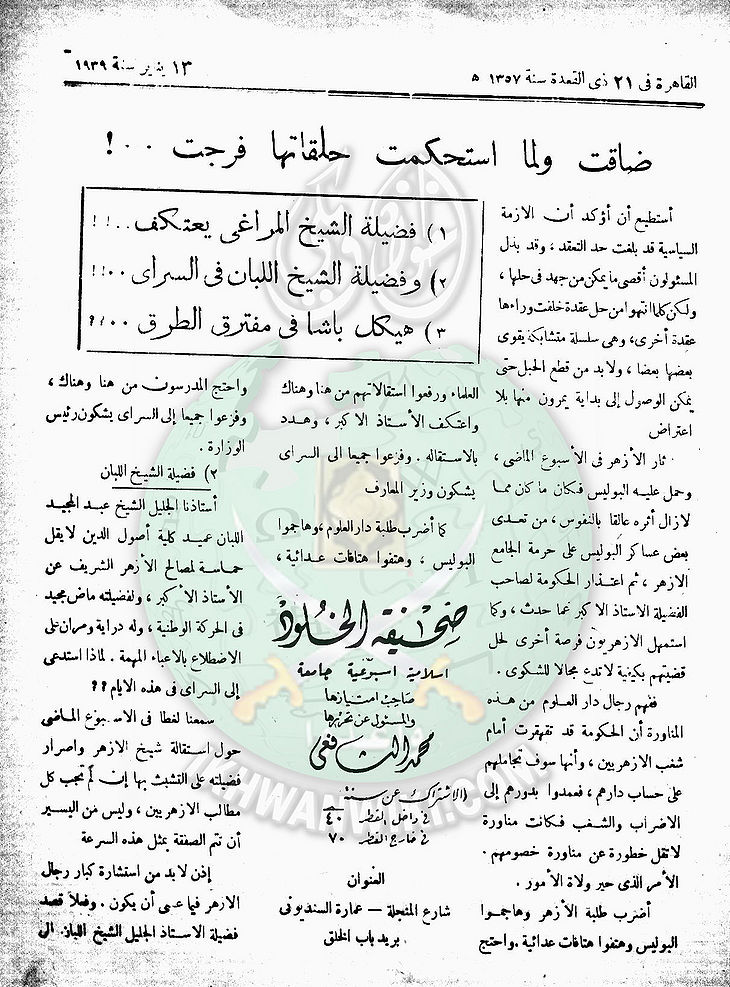 العدد-الخامس-من-مجلة-الخلود2.jpg