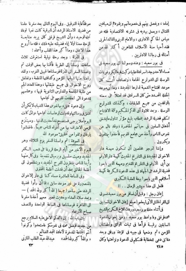 العدد-10-من-مجلة-النذير22.jpg