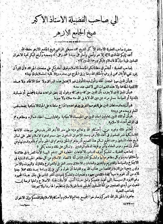 العدد-2-من-مجلة-النذير5.jpg