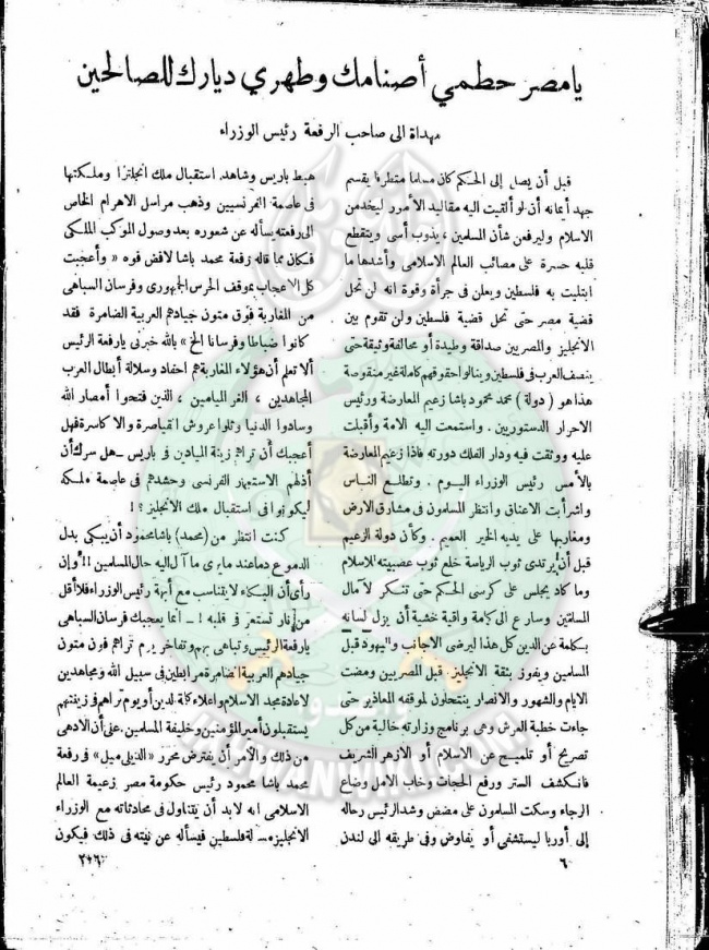 العدد-9-من-مجلة-النذير5.jpg
