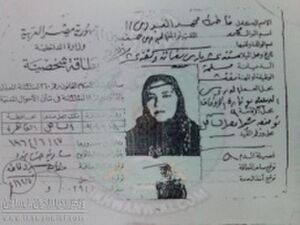 صورة-بطاقة-فاطمة-البدري.jpg