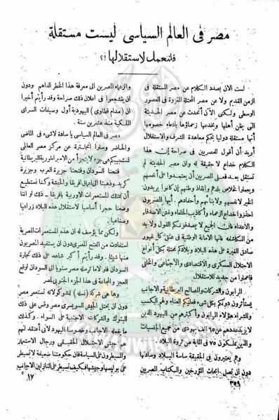 ملف:العدد-15-من-مجلة-النذير16.jpg
