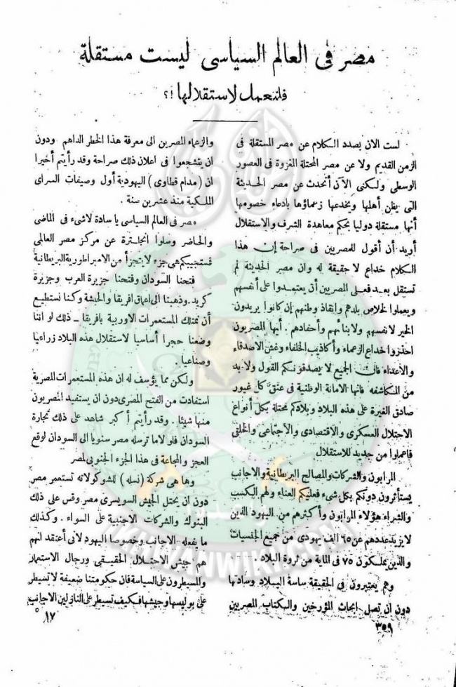 العدد-15-من-مجلة-النذير16.jpg