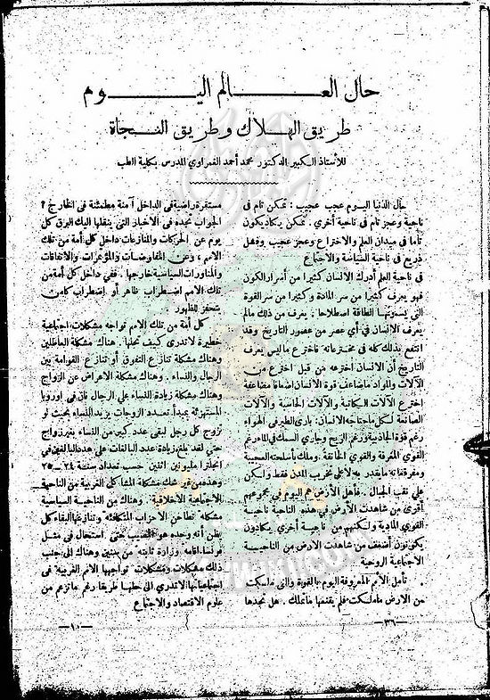 العدد-2-من-مجلة-النذير9.jpg