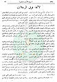 تصغير للنسخة بتاريخ ١٦:١٤، ٢٧ مارس ٢٠١١