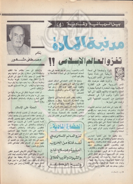 ملف:العدد العاشر-السنة الثالثة والاربعين-يناير89 (7).jpg