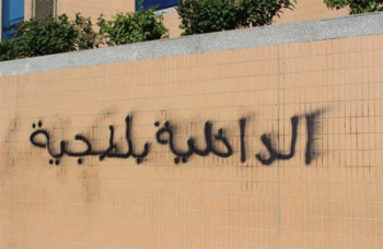 الداخلية بلطجية علي سور..jpg