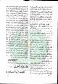 تصغير للنسخة بتاريخ ٠٧:٥٩، ٢٩ مايو ٢٠١١