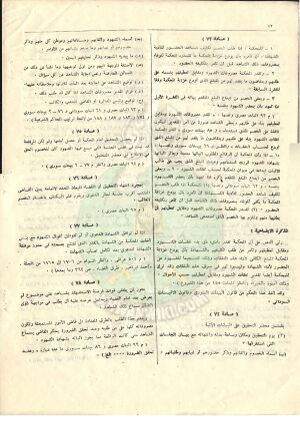 قانون-المواد-المدنية-والتجارية40.jpg