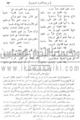 تصغير للنسخة بتاريخ ١٩:٤٣، ١ مارس ٢٠١٠