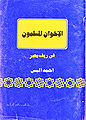 تصغير للنسخة بتاريخ ١٢:٣٩، ٢ أكتوبر ٢٠١٠