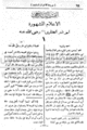 تصغير للنسخة بتاريخ ٠٢:٥٥، ٢٩ يونيو ٢٠١٠