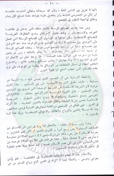 ملف:تقنين-الشريعة-في-مجلس-الشعب31.jpg