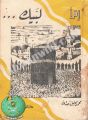 تصغير للنسخة بتاريخ ٢٠:٥٧، ٩ مارس ٢٠٢٢