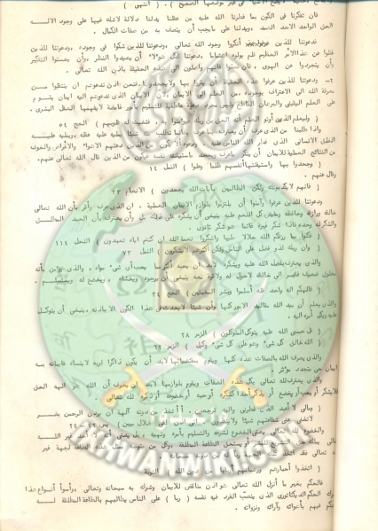 ملف:الدليل الفكري للإخوان بالسودان (8).jpg