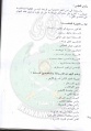 تصغير للنسخة بتاريخ ٠٠:٠٦، ١٨ يوليو ٢٠١١