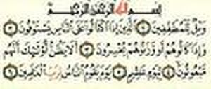 قرأن - سورة المنافقين.jpg