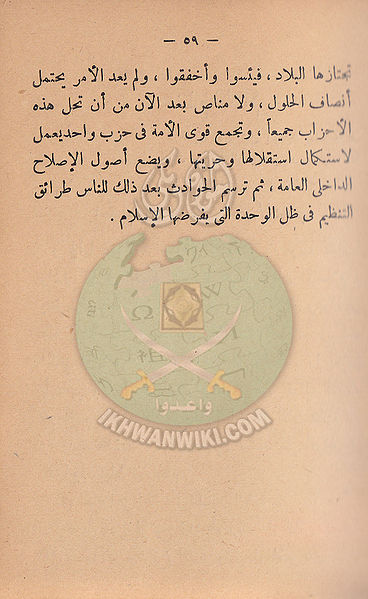 ملف:مشكلاتنا58.jpg