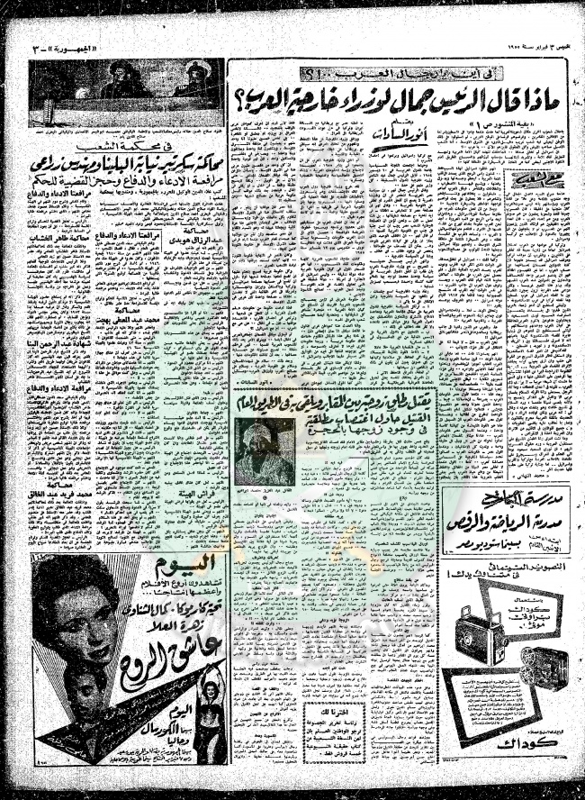 قضايا-الإخوان-عام-1955م48.jpg