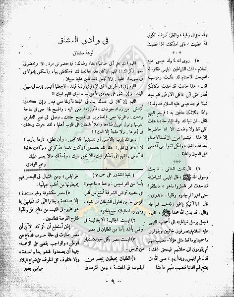 ملف:العدد-الثامن-من-مجلة-الخلود8.jpg