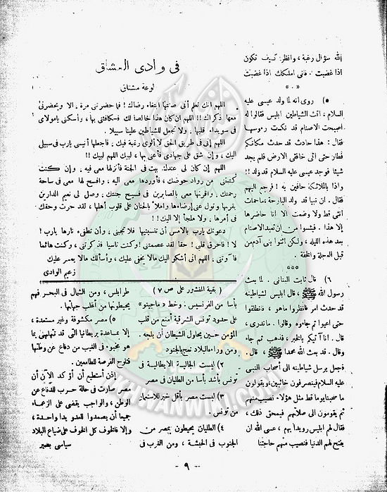 العدد-الثامن-من-مجلة-الخلود8.jpg