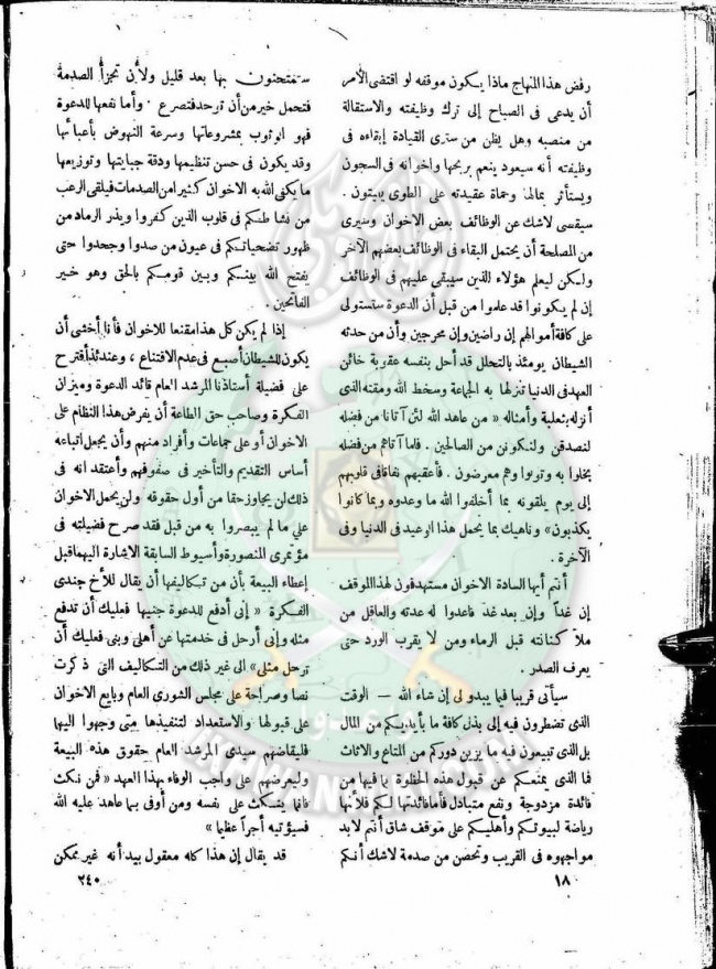 العدد-10-من-مجلة-النذير17.jpg