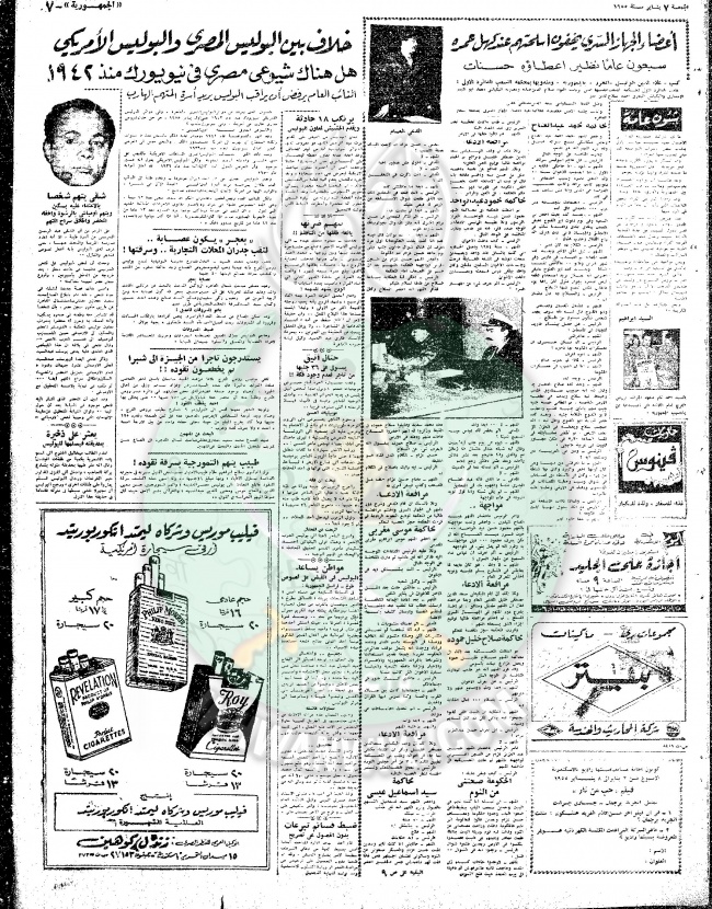 قضايا-الإخوان-عام-1955م13.jpg