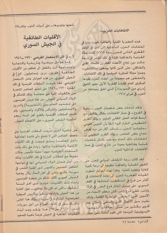 مجلة-الدعوة-العدد-71-السنة-32-جمادى-الآخر-1402هـ-أبريل-1982م-5.jpg