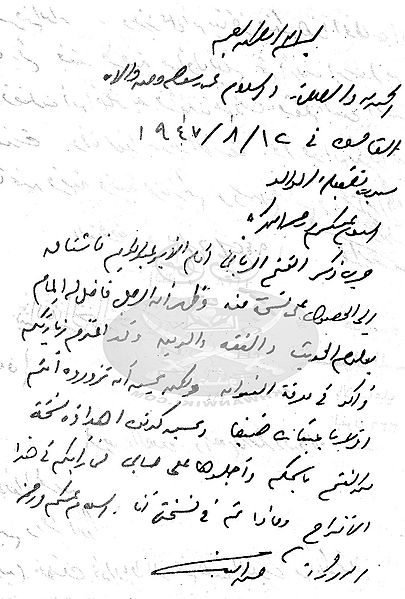 ملف:أخر-خطابات-الإمام-الشهيد-إلي-ابيه-رحمهما-الله.jpg