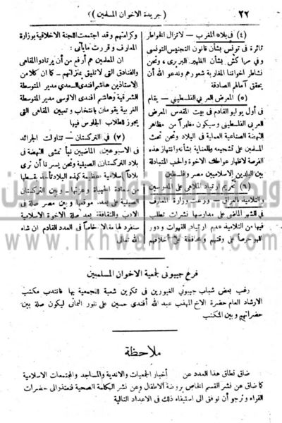 ملف:الصفحة-22.png