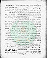 تصغير للنسخة بتاريخ ١٥:٢٥، ٥ أبريل ٢٠١١