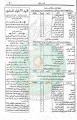 تصغير للنسخة بتاريخ ٠٠:٠٥، ٢٥ يونيو ٢٠١١