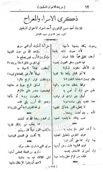 ملف:حفلة-الإسراء-بشبين-القناطر3.jpg