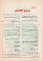 تصغير للنسخة بتاريخ ١٥:٠٣، ٢٤ يناير ٢٠١٢