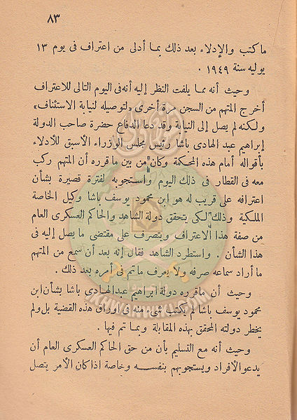 ملف:السيارة-الجيب81.jpg
