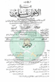 تصغير للنسخة بتاريخ ١٨:٤٥، ٦ سبتمبر ٢٠١٠