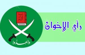 رأى الإخوان.jpg